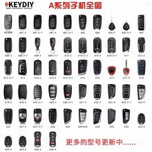 KDX1 KD600 A系列有线子机 kd 生成式汽车遥控器钥匙无芯片汇