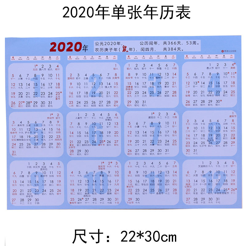 2262年日历全年表图片图片