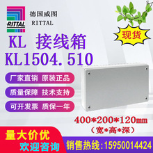 正品威图接线箱KL1504.510 1504510 400*200*120mm配电箱原装议价