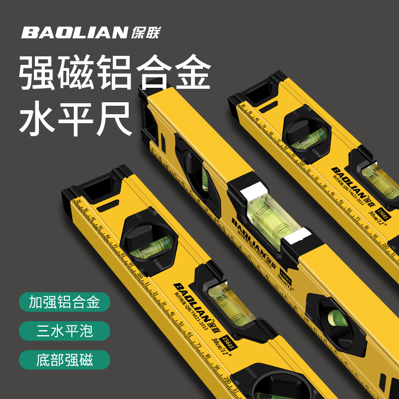水平尺高精度带强磁迷你平水尺铝合金靠尺平衡测量水平仪