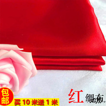 红绸布开业结婚庆典活动剪彩揭幕红布喜事红布加密亮面绸缎布布料