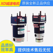 原装正品XD减速电机2GN-200K XD2D30-24GN18S 3GN-7.5K XD3D30-24
