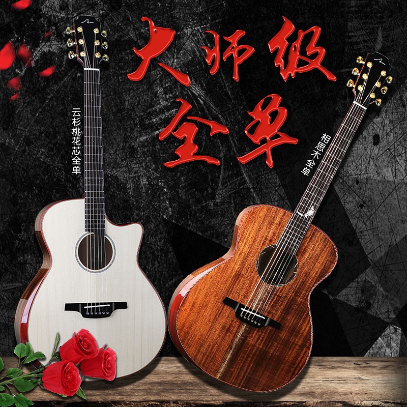 am36寸41寸旅行单板全单民谣吉他加震电箱专业级演奏指弹吉它乐器