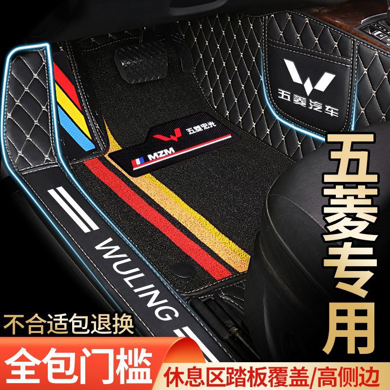 五菱宏光S/宏光S1/S3/PLUS专用汽车脚垫新款七座大全包围脚垫小车