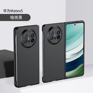 适用华为matex5折叠手机壳肤感华为matex3磨砂男女xs2防摔保护套