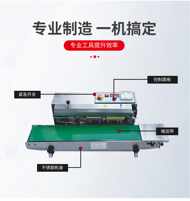 封口机的使用方法图解图片