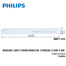 飞利浦明皓LED支架灯BN058C 13W/1.2米 T5LED灯管线槽灯LED日光灯