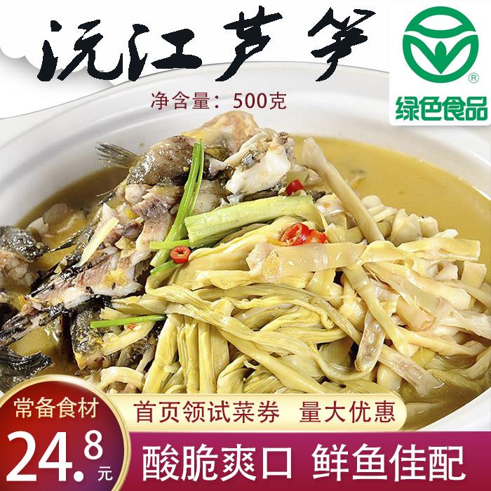 文哈子湖南特产沅江芦笋500克湖区芦苇笋腌制开包烧制半成品食材