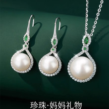 s925纯银珍珠项链套装女简约大气高级感淡水珍珠耳环颈项妈妈款