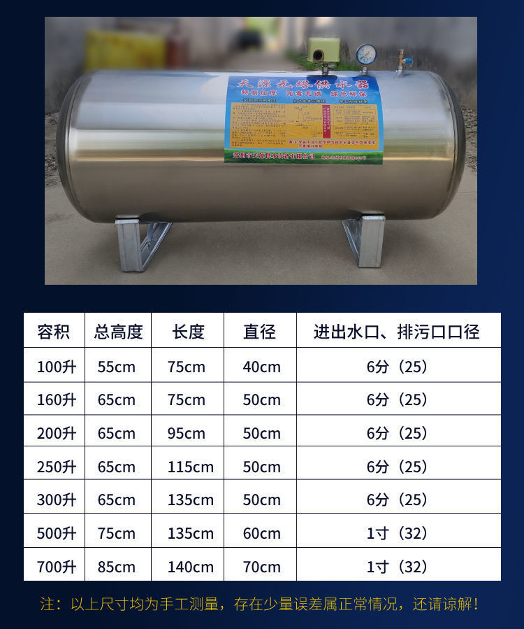 卧式压力罐家用全自动不锈钢无塔供水器井水增压水塔水罐落地宝