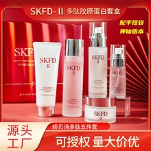 娇贝诗SK多肽胶原蛋白靓肤五件套SK神仙保湿水乳化妆品套盒批发