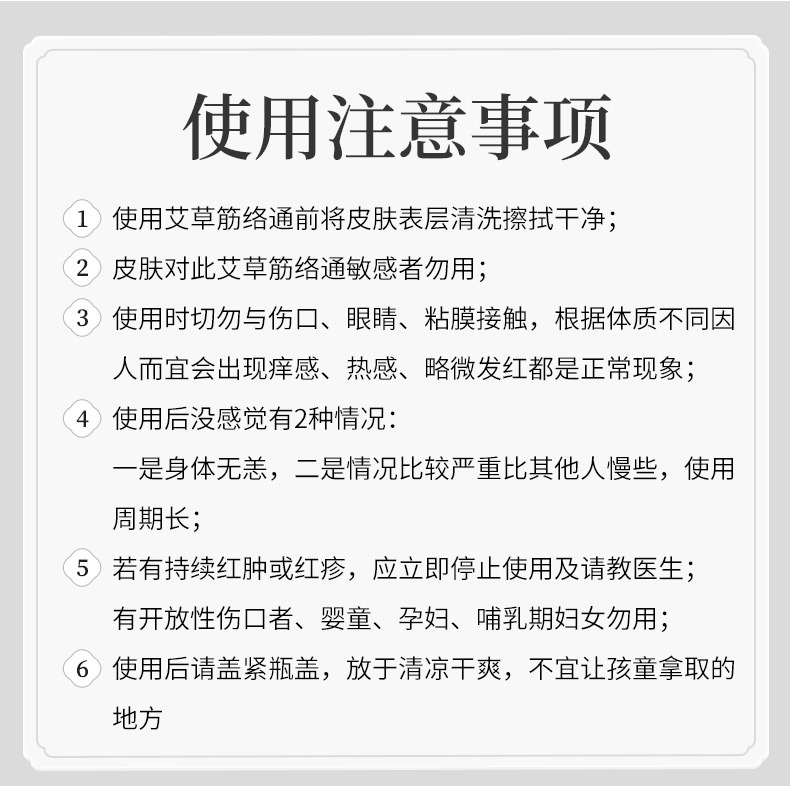 艾扁鹊 艾灸液 艾草艾绒液颈椎关节舒活液滚珠涂抹液舒缓液