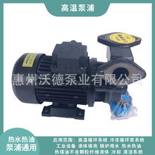 供应木川TS-63热油泵370W高温导热油循环泵模温机注塑机配套水泵