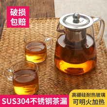 加厚茶壶泡茶壶套装玻璃耐高温耐热煮茶器茶水分离过滤家用花茶具