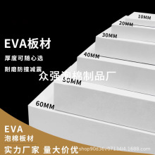 定制eva泡棉海绵材料 高密度海绵胶隔热隔音减震胶垫片 EVA片材板