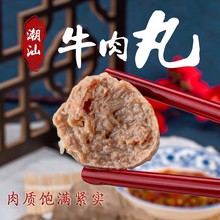 潮汕牛肉丸牛筋丸火锅食材麻辣烫速冻食品商用批发抖音爆款