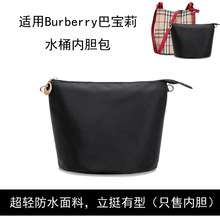 burberry/博柏利新款mini格纹水桶 手提斜挎女包_阿里巴巴找货神器