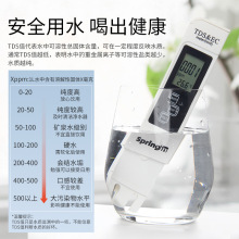 TDS水质笔饮用水高精度家用生活纯净自来水多功能ph测试仪器