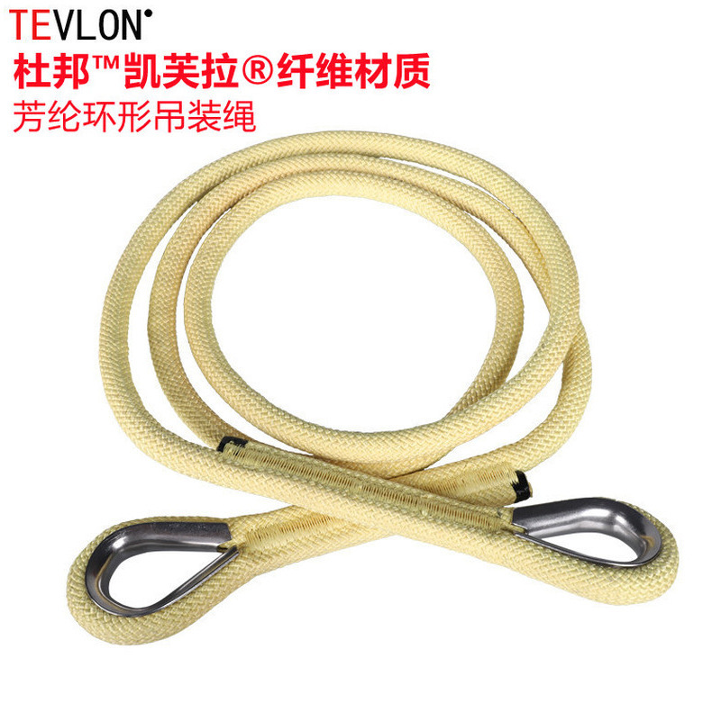 凯芙拉芳纶吊装绳 10mm 14mm 18mm强拉力环形绳