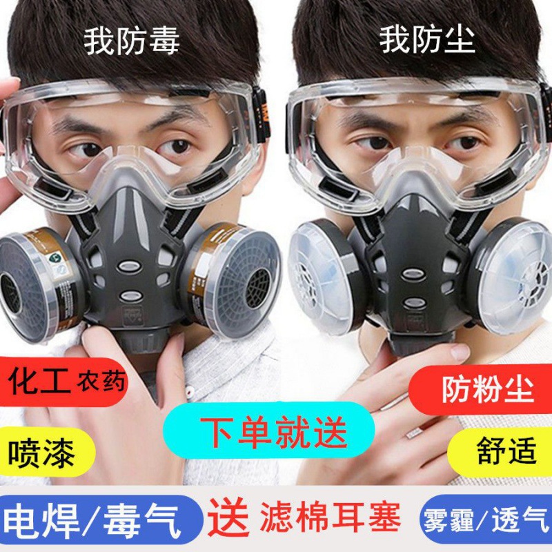 308防尘防毒面具防尘口罩工业粉尘喷漆打磨猪嘴甲醛农药防尘代发