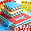 children Color paper pupil Handmade paper Square a4 Cardboard kindergarten paper-cut colour Paper cranes Origami