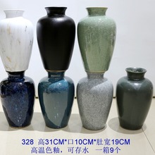 陶瓷花瓶批发 现代时尚 花插花器 家居饰品 可装水鲜花瓶 328