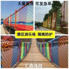 彩色防护网 攀爬网 阳台楼梯防护网景区吊桥围网儿童尼龙防坠网