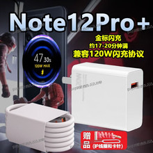 适用红米Note12Pro+充电器120W闪充小米Mix4/K50电竞版黑鲨4/5pro