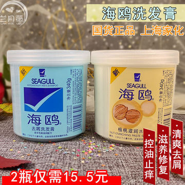 上海家化海鸥洗发膏洗头膏洗发水老牌国货美妆-阿里巴巴