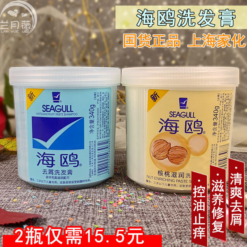 上海家化海鸥洗发膏洗头膏洗发水老牌国货美妆-阿里巴巴