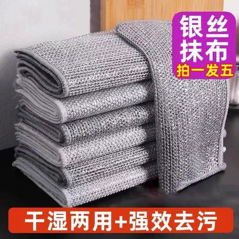 金属丝清洁布网格抹布不沾油速干多用途刷锅碗灶台除垢替代钢丝球