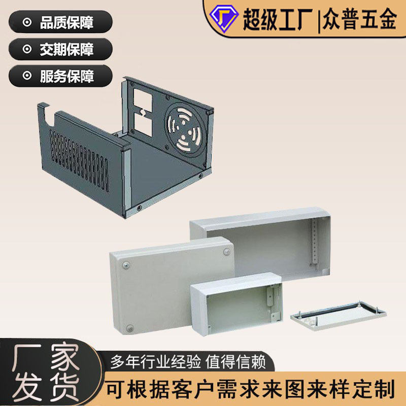 钣金厂家非标不锈钢外壳百叶窗攻牙折弯数控冲孔加工冲压厂