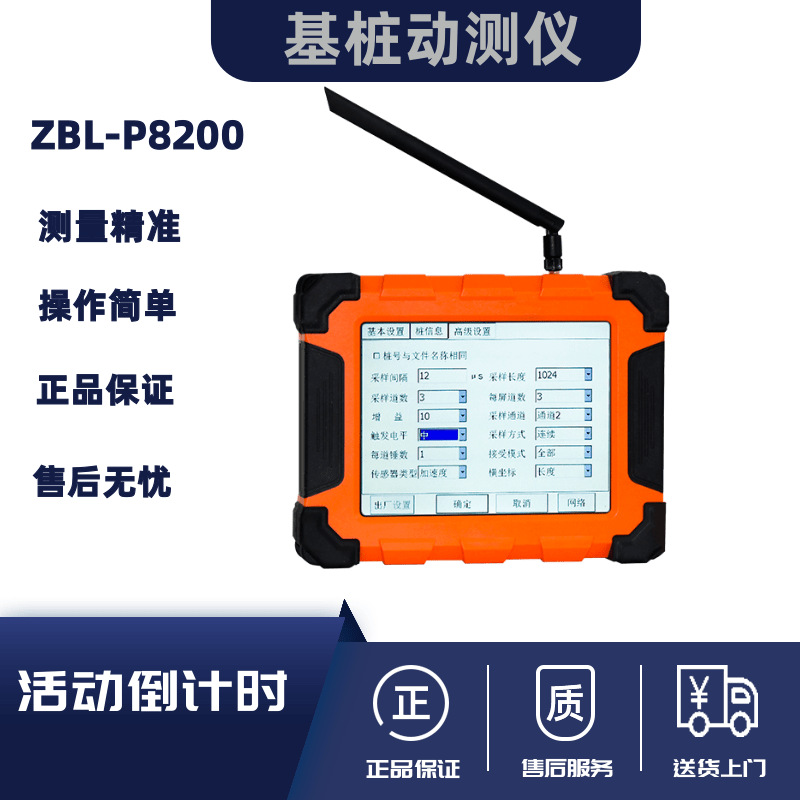 智博联ZBL-P8200基桩动测仪小应变检测仪桩基检测仪低应变测桩仪