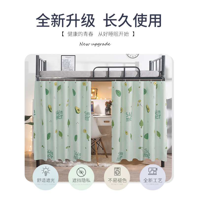 Student Dormitory Bed Curtain Lower Bunk Strong Full Shade Cloth Female College Male Thickened Curtain Upper Bunk Bedroom Curtain Single Bed