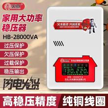 稳压器220v家用28000w纯铜大功率全自动交流超低压空调稳压电源