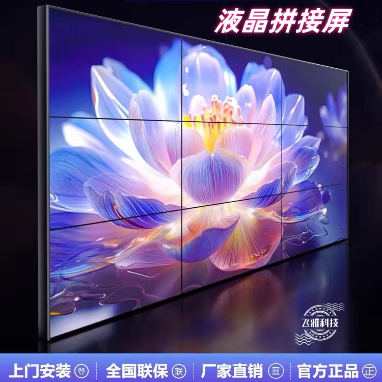拼接屏46/49/55寸液晶无缝led监控显示屏电视墙大屏幕会议室监控