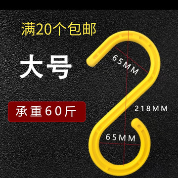 多用途电缆挂钩塑料钩户外s钩脚手架电缆挂钩架子管弯钩核电挂钩