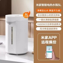 米家智能电热水瓶5L恒温保温热水壶家用开水烧水壶饮水机