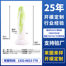 找工厂定制成人女性仿真液态硅胶白菜蔬菜阳具软肉女用情趣用品