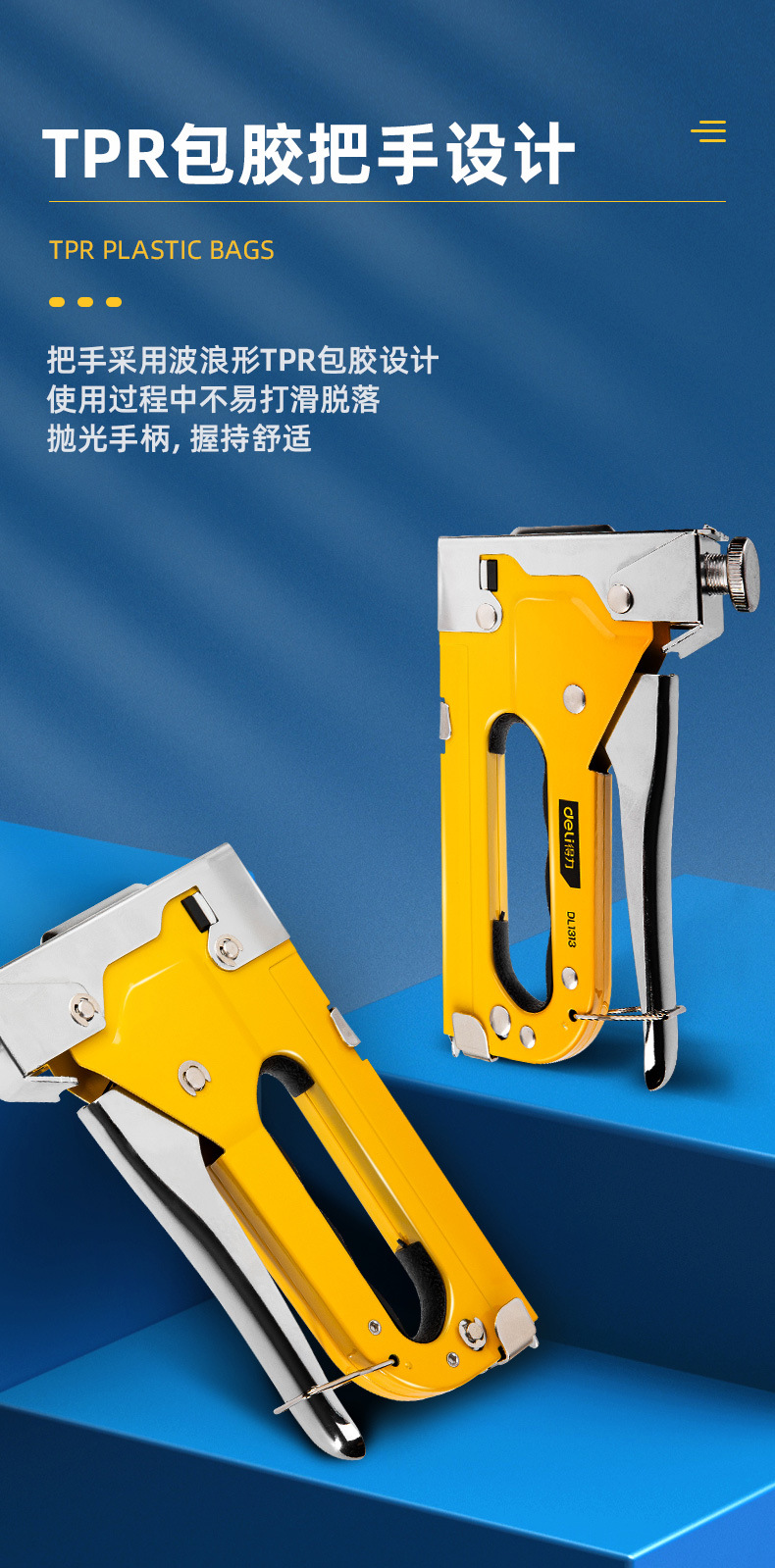 家庭装修/皮革装订名称得力5件打钉枪套装品牌得力规格三合一打钉枪