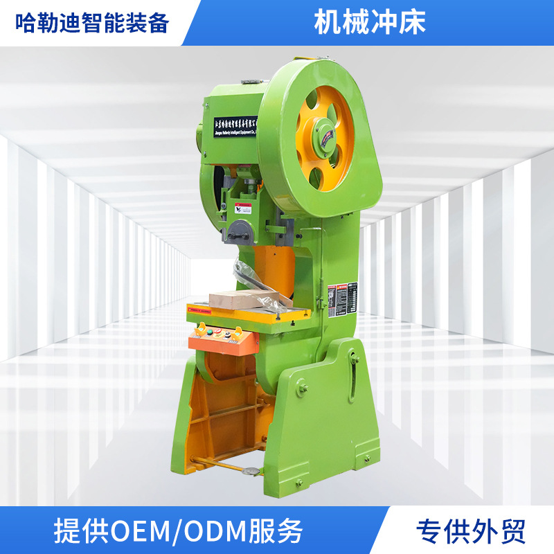 小型机械冲床16吨25t数控普通冲床自动送料机开式可倾冲床南京