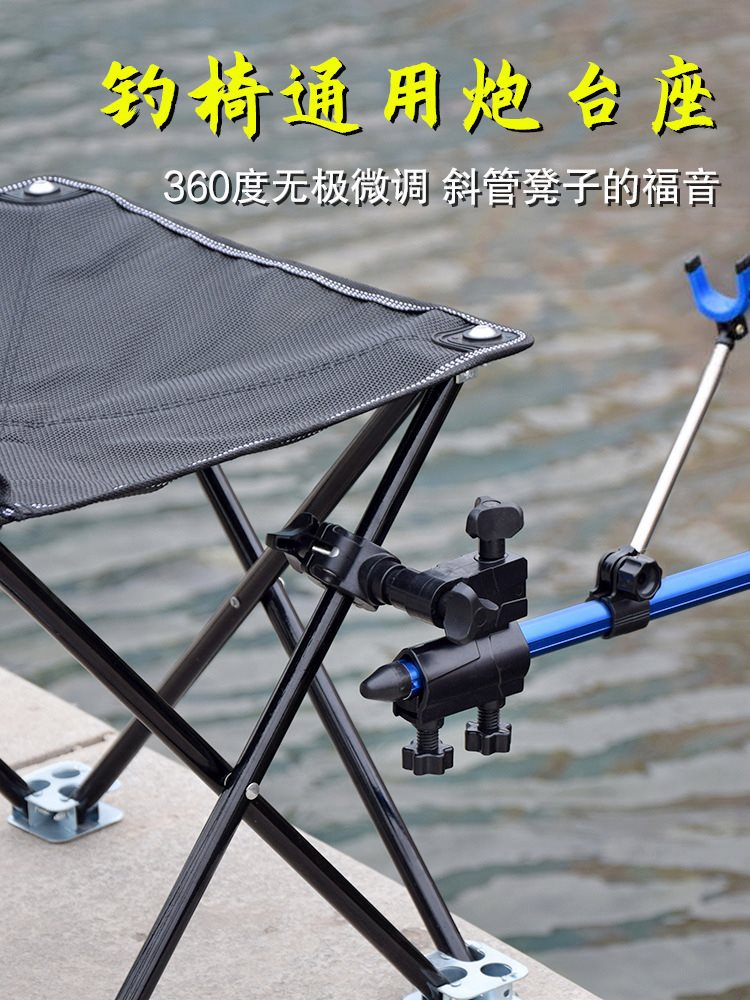 通用钓椅炮台架座支架折叠欧式马扎椅子钓鱼杆架配件凳子带炮台座