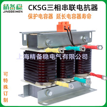 CKSG-1.4/0.45-7%CKSG -1.75-7% CKSG-2.1/0.45-7%三相串联电抗器