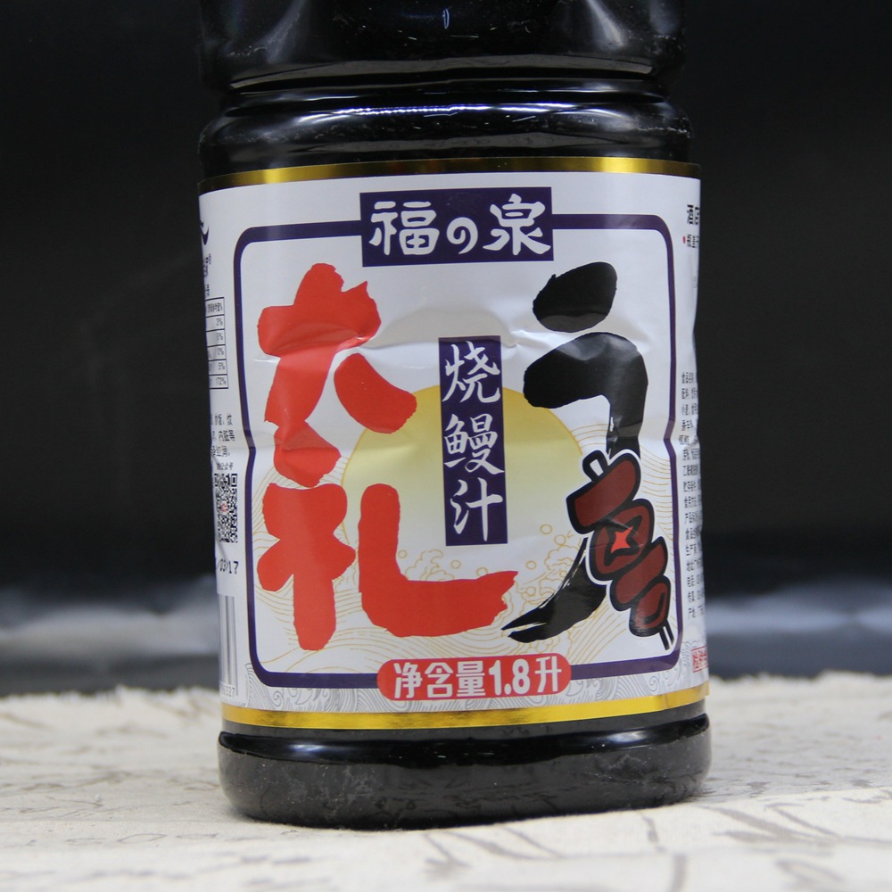 味当家福泉烧汁烧鳗调味汁1.8l日式料理烧汁照烧汁烤鳗汁实体批发