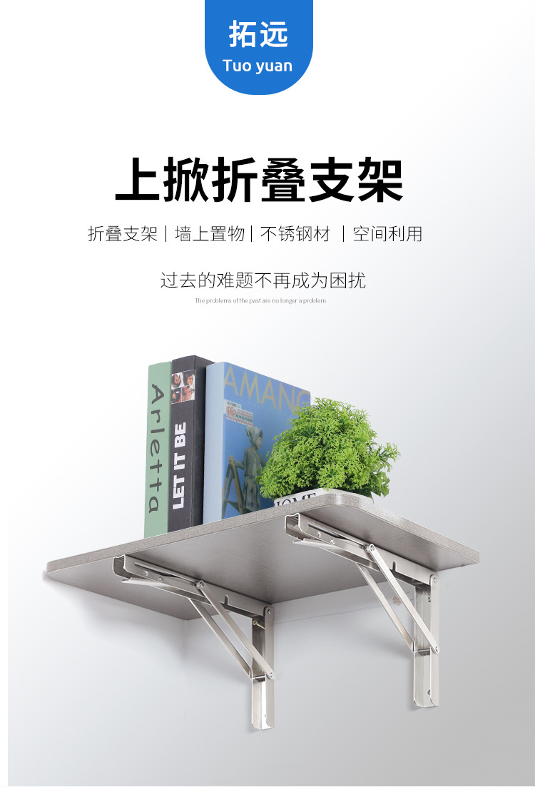 托架墙上支架隔板承重墙壁挂托架 比利可折叠支架不锈钢三角支架