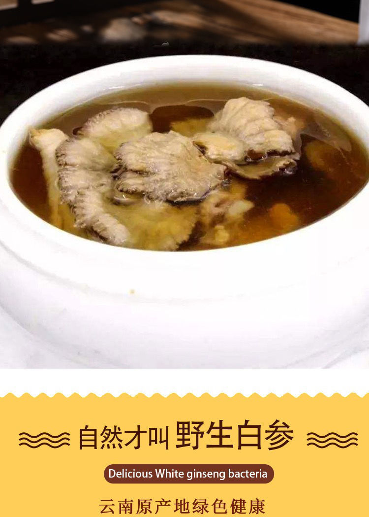 白参菌干货云南特产裂褶菌雪莲菌云南菌菇菌食用菌批发干净