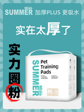 狗狗尿垫宠物除臭加厚吸水垫100片S泰迪尿布猫咪生产垫尿不湿用品