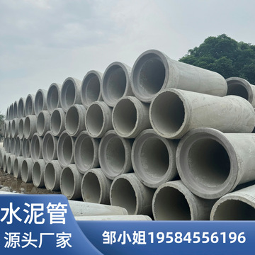深圳国标钢筋混凝土排水管城建水泥管耐用抗压强强度c25-阿里巴巴