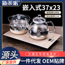 37x23全自动底部上水电热烧水壶玻璃泡茶具茶台一体电磁炉专用器