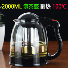 2000ML玻璃泡茶壶黑色大容量无铅耐热加厚家用水壶茶杯子茶具套装